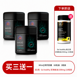 【一件包邮】【买三送一  送1500mg鱼油210粒】MitoQ liver Metabolism 净肝胶囊60粒 净化排毒优化代谢护肝 3瓶装 